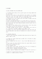 [인간행동과사회환경 B형] 행동발달에 대한 매슬로(매슬로우 A. Maslow)이론의 특징과 장단점을 설명하시오. - 행동발달에 대한 매슬로(A. Maslow)이론의 특징과 장단점 3페이지