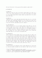 [인간행동과사회환경 B형] 행동발달에 대한 매슬로(매슬로우 A. Maslow)이론의 특징과 장단점을 설명하시오. - 행동발달에 대한 매슬로(A. Maslow)이론의 특징과 장단점 4페이지
