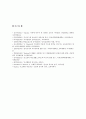 [인간행동과사회환경 B형] 행동발달에 대한 매슬로(매슬로우 A. Maslow)이론의 특징과 장단점을 설명하시오. - 행동발달에 대한 매슬로(A. Maslow)이론의 특징과 장단점 7페이지