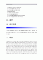 노인복지론A형]한국사회에서 은퇴 후 여가생활에 장애가 되는 요인이 무엇인지를 서술하고 노후 여가생활 활성화 방안에 대해 설명-은퇴후 여가생활, 노후여가생활, 노인여가생활활성화방안 (노인여가생활) 2페이지