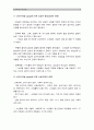 노인복지론A형]한국사회에서 은퇴 후 여가생활에 장애가 되는 요인이 무엇인지를 서술하고 노후 여가생활 활성화 방안에 대해 설명-은퇴후 여가생활, 노후여가생활, 노인여가생활활성화방안 (노인여가생활) 4페이지