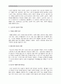노인복지론A형]한국사회에서 은퇴 후 여가생활에 장애가 되는 요인이 무엇인지를 서술하고 노후 여가생활 활성화 방안에 대해 설명-은퇴후 여가생활, 노후여가생활, 노인여가생활활성화방안 (노인여가생활) 6페이지