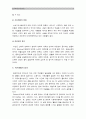 노인복지론A형]한국사회에서 은퇴 후 여가생활에 장애가 되는 요인이 무엇인지를 서술하고 노후 여가생활 활성화 방안에 대해 설명-은퇴후 여가생활, 노후여가생활, 노인여가생활활성화방안 (노인여가생활) 7페이지