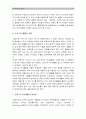 노인복지론A형]한국사회에서 은퇴 후 여가생활에 장애가 되는 요인이 무엇인지를 서술하고 노후 여가생활 활성화 방안에 대해 설명-은퇴후 여가생활, 노후여가생활, 노인여가생활활성화방안 (노인여가생활) 8페이지