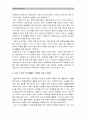 노인복지론A형]한국사회에서 은퇴 후 여가생활에 장애가 되는 요인이 무엇인지를 서술하고 노후 여가생활 활성화 방안에 대해 설명-은퇴후 여가생활, 노후여가생활, 노인여가생활활성화방안 (노인여가생활) 9페이지