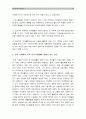 노인복지론A형]한국사회에서 은퇴 후 여가생활에 장애가 되는 요인이 무엇인지를 서술하고 노후 여가생활 활성화 방안에 대해 설명-은퇴후 여가생활, 노후여가생활, 노인여가생활활성화방안 (노인여가생활) 10페이지
