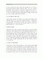 노인복지론A형]한국사회에서 은퇴 후 여가생활에 장애가 되는 요인이 무엇인지를 서술하고 노후 여가생활 활성화 방안에 대해 설명-은퇴후 여가생활, 노후여가생활, 노인여가생활활성화방안 (노인여가생활) 12페이지
