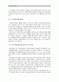 노인복지론A형]한국사회에서 은퇴 후 여가생활에 장애가 되는 요인이 무엇인지를 서술하고 노후 여가생활 활성화 방안에 대해 설명-은퇴후 여가생활, 노후여가생활, 노인여가생활활성화방안 (노인여가생활) 13페이지
