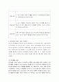 공격성을 보이는 유아를 위한 지도방법을 논하시오 3페이지