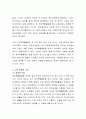 기관을 이용하는 영아들 중 영어특별활동을 하는 경우가 많다. 우리말이 서툰 영아들이 영어 특별활동을 하는 것에 대한 찬반과 그 이유를 논하세요 3페이지