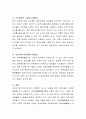 기관을 이용하는 영아들 중 영어특별활동을 하는 경우가 많다. 우리말이 서툰 영아들이 영어 특별활동을 하는 것에 대한 찬반과 그 이유를 논하세요 4페이지