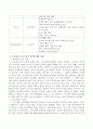 생애 발달주기 별로 행복한 결혼 생활을 서술. 4페이지