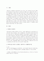 [사회복지개론] 사회복지실천 과정을 각 단계별로 구분하여 정리하고,  각 단계별로 실천에 필요한 과정기록지를 각각 만들어 본다 [과정기록지] 2페이지