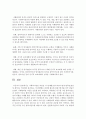 [사회복지개론] 사회복지실천 과정을 각 단계별로 구분하여 정리하고,  각 단계별로 실천에 필요한 과정기록지를 각각 만들어 본다 [과정기록지] 8페이지