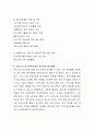사회복지와 관련된 우리나라 영화나 서적을 하나 선택하여 내용과 관련된 사회복지법을 찾고 현행법의 장단점을 적고 앞으로의 발전방향과 자신의 생각, 또는 주장을 논술 5페이지
