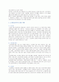 [노인교육론 4공통]노인교육프로그램 선정하여 (1)현황,내용,교육방법 조사 기술, (2)프로그램이 노인의 신체적,심리적,사회적 특성에 적절한지 평가 (3)노인의 특성과 요구에 부합하도록 개발·운영 대안 제시 5페이지
