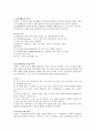 물리치료 종류와 기능 1페이지