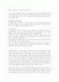 물리치료 종류와 기능 2페이지
