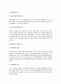 1. 다음 사례1에서 등장인물의 법률행위에 관한 문제의 답-이혼의 요건과 절차, 이혼요건, 이혼절차, 법정상속인 2. 사례2에서 등장인물의 법률행위에 관한 문제의 답_근로기준법 [생활법률] 4페이지