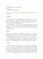1. 다음 사례1에서 등장인물의 법률행위에 관한 문제의 답-이혼의 요건과 절차, 이혼요건, 이혼절차, 법정상속인 2. 사례2에서 등장인물의 법률행위에 관한 문제의 답_근로기준법 [생활법률] 7페이지