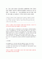 1. 다음 사례1에서 등장인물의 법률행위에 관한 문제의 답-이혼의 요건과 절차, 이혼요건, 이혼절차, 법정상속인 2. 사례2에서 등장인물의 법률행위에 관한 문제의 답_근로기준법 [생활법률] 9페이지