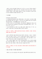 1. 다음 사례1에서 등장인물의 법률행위에 관한 문제의 답-이혼의 요건과 절차, 이혼요건, 이혼절차, 법정상속인 2. 사례2에서 등장인물의 법률행위에 관한 문제의 답_근로기준법 [생활법률] 10페이지