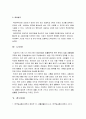 1. 다음 사례1에서 등장인물의 법률행위에 관한 문제의 답-이혼의 요건과 절차, 이혼요건, 이혼절차, 법정상속인 2. 사례2에서 등장인물의 법률행위에 관한 문제의 답_근로기준법 [생활법률] 13페이지