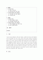 [사회문제론] 노인주거문제,  저소득층,  임대주택,  세대별,  계층별 문제점,  해결방안 : 사회문제 2페이지