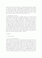 [사회문제론] 노인주거문제,  저소득층,  임대주택,  세대별,  계층별 문제점,  해결방안 : 사회문제 4페이지