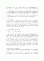 [사회문제론] 노인주거문제,  저소득층,  임대주택,  세대별,  계층별 문제점,  해결방안 : 사회문제 5페이지