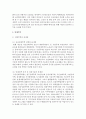 [사회문제론] 노인주거문제,  저소득층,  임대주택,  세대별,  계층별 문제점,  해결방안 : 사회문제 6페이지