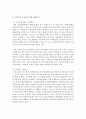 [사회문제론] 노인주거문제,  저소득층,  임대주택,  세대별,  계층별 문제점,  해결방안 : 사회문제 7페이지