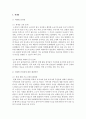 [사회문제론] 노인주거문제,  저소득층,  임대주택,  세대별,  계층별 문제점,  해결방안 : 사회문제 8페이지
