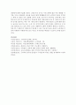 [사회문제론] 노인주거문제,  저소득층,  임대주택,  세대별,  계층별 문제점,  해결방안 : 사회문제 11페이지