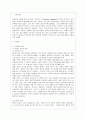 [언어의 이해 D형] 소쉬르 언어연구에 대해 간략히 요약하시오. 2페이지