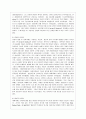 [언어의 이해 D형] 소쉬르 언어연구에 대해 간략히 요약하시오. 4페이지