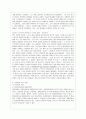 [언어의 이해 D형] 소쉬르 언어연구에 대해 간략히 요약하시오. 8페이지
