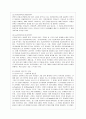 [언어의 이해 D형] 소쉬르 언어연구에 대해 간략히 요약하시오. 9페이지