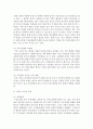 [가족복지론] 우리나라 가족의 변화 특성을 가족의 행태적 측면,  가족의 기능적 측면,  가족생활주기 측면,  가족의 가치관 측면으로 구분하여 설명하시오 - 가족변화 3페이지