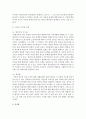 [가족복지론] 우리나라 가족의 변화 특성을 가족의 행태적 측면,  가족의 기능적 측면,  가족생활주기 측면,  가족의 가치관 측면으로 구분하여 설명하시오 - 가족변화 5페이지