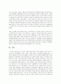 [가족복지론] 우리나라 가족의 변화 특성을 가족의 행태적 측면,  가족의 기능적 측면,  가족생활주기 측면,  가족의 가치관 측면으로 구분하여 설명하시오 - 가족변화 6페이지
