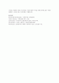 [가족복지론] 우리나라 가족의 변화 특성을 가족의 행태적 측면,  가족의 기능적 측면,  가족생활주기 측면,  가족의 가치관 측면으로 구분하여 설명하시오 - 가족변화 7페이지