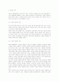 생활속의경제2C) 시장경제에서 정보가 갖는 의미를 논하시오. (시장의 개념·운영원리, 정보의 개념·정의·가치·분류 , 시장경제에서 정보의 비대칭성·정보의 중요성, 가격과 정보의 관계, 위험, 수익과 정보) 6페이지