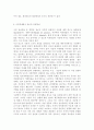 생활속의경제2C) 시장경제에서 정보가 갖는 의미를 논하시오. (시장의 개념·운영원리, 정보의 개념·정의·가치·분류 , 시장경제에서 정보의 비대칭성·정보의 중요성, 가격과 정보의 관계, 위험, 수익과 정보) 8페이지