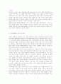 생활속의경제2C) 시장경제에서 정보가 갖는 의미를 논하시오. (시장의 개념·운영원리, 정보의 개념·정의·가치·분류 , 시장경제에서 정보의 비대칭성·정보의 중요성, 가격과 정보의 관계, 위험, 수익과 정보) 9페이지