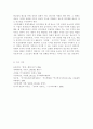 생활속의경제2C) 시장경제에서 정보가 갖는 의미를 논하시오. (시장의 개념·운영원리, 정보의 개념·정의·가치·분류 , 시장경제에서 정보의 비대칭성·정보의 중요성, 가격과 정보의 관계, 위험, 수익과 정보) 13페이지