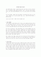 영아에게 적합한 아동문학 1페이지