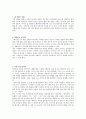 영아에게 적합한 아동문학 2페이지