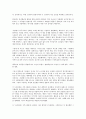 드라마 속의 가족을 예로 들어 가족문제에 대하여 분석하고 개입 방안 3페이지