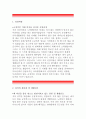 [유라코퍼레이션자기소개서]유라코퍼레이션자소서지원동기,유라코퍼레이션신입,제조품질,유라코퍼레이션입사후포부,유라코퍼레이션이 제시하고 있는 자소서항목(채용자소서),유라코퍼레이션생산기술자소서 2페이지